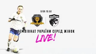 #Дніпро1 — Пантери. Чемпіонат України серед жінок. LIVE!