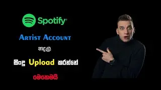 How to upload a song to Spotify in Sinhala | create a artist channel /Artist  account  | 2021