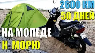 ДАЛЬНЯК ПО УКРАИНЕ. Черное море - Затока, Лебедевка - кайф! УкрТур. Серия 7