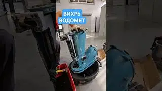 Водомет Ветер для Вихря.