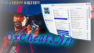 0xCheats ОБЗОР ЧИТА | RDR ONLINE | 🪙 НАКРУТКА ЗОЛОТА, ДЕНЕГ, ОПЫТА И ДРУГОЕ