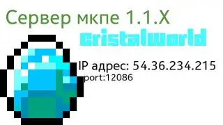 Розыгрыш на 10 донат кейсов в сервере майнкрафт пе 1.1.X