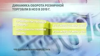 ДЕЛОВЫЕ НОВОСТИ: 30 января 2020