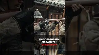 Оружие самураев — главный миф