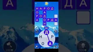 WoW ответы Франция Монблан уровни 1-16