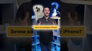 🤬Почему все ВЫБИРАЮТ iPhone😍