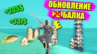 ОБНОВЛЕНИЕ БАГ НА РЫБАЛКУ убрали РАДМИР ГТА 5 РП ДЭЧИ
