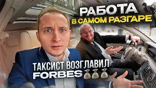 Яндекс Такси / тариф ULTIMA / будни водителей