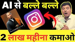 LEARN Making Video With AI & Earn ₹2 Lakh Monthly Without Face & Voice - Step By Step Tutorial