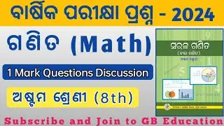 8th Class math Annual Question 2024|astam sreni barshika parikya|Class 8 Annual math question 2024|