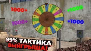 99% ТАКТИКА ВЫЙГРЫША В РУЛЕТКЕ:OXIDE survival island