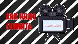 Как правильно снимать видео для YouTube | На телефоне