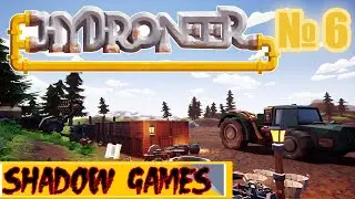 А ГДЕ КЛОТИУМ В ИГРЕ Hydroneer №6