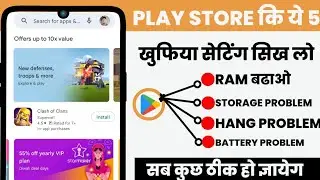 Play Store Hidden Settings To Fix All Phone Problem || 5 New Settings To Solve Hang Problem Android