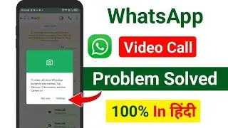 WhatsApp video call problem | WhatsApp video call setting | How to fix whatsapp video call problem