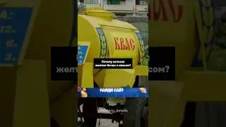 Куда ИСЧЕЗЛИ желтые бочки С КВАСОМ?😨