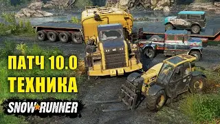 ОБЗОР ТЕХНИКИ ПАТЧА 10.0 Caterpillar 770G и Caterpillar TH357 ➤ SnowRunner