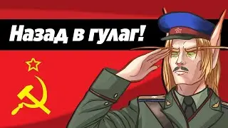 ☭Назад в Гулаг | Загнивающая Европа