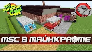 MY SUMMER CAR В МАЙНКРАФТЕ #3 | SATSUMA?