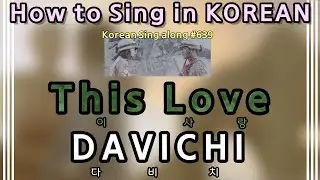 [Sing along Korean] This Love (이 사랑) – DAVICHI (다비치) (tutorial/easy lyrics/pronounce/rom/han)