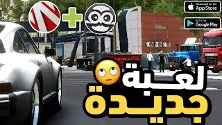 Truckers of europe 3 new game multiplayer wandamp شاحنات اوروبي3 اخبار عن لعبة جديدة 🤔