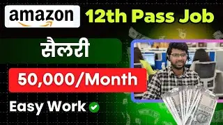 🤑 Earn 50K/Month with Amazon | Part Time  Jobs for 12th Pass | FREE Laptop 🔥