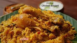 Ambur Chicken Biryani | Ambur Biryani | Home Cooking