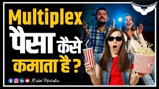 How Cinema Halls Earn Money || Business Strategy of Cinema Halls || Rahul Malodia