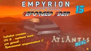 Empyrion GS Reforged Eden v 1.10 Atlantis Next#15 Как взломать спутник🔨⚡