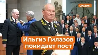 Глава Верховного суда Татарстана покидает пост. Его провожали песней