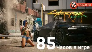 Cyberpunk 2077 - Как играется на PS4 Pro? И стоит ли играть на PS4 Slim?