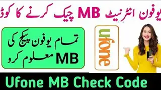 Ufone Mb check Karne Ka Tarika | Ufone Mb Check Code | How To Check Ufone Mb