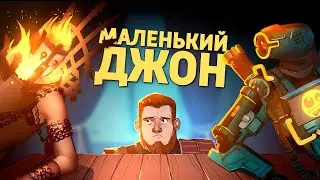 Маленький Джон /Apex Legends, Valheim, GTFO, Vermintide 2, Chivalry 2, Hood: Outlaws & Legends