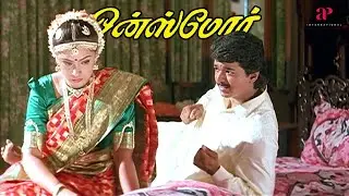 Once More Movie Scenes | ஒன்ஸ் மோர் கல்யாணத்துக்கு நீங்க ரெடியா...? | Vijay | Sivaji Ganesan