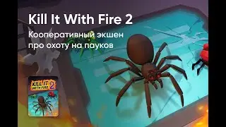 kill it with fire часть 2