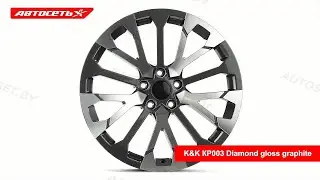 КиК КР003 Diamond gloss graphite: 3D-обзор литого диска ​● Автосеть ●