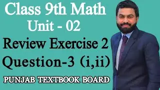 Class 9th Math Unit-2 Review Exercise 2 Question 3 (i,ii)-Review Exercise 2 Q3 (i,ii)- PTB-Maths 9th