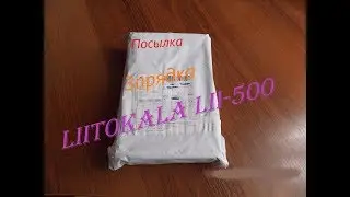 Посылка,Зарядка Liitokala Lii-500 !!!! / Package, Charging Liitokala Lii-500 !!!!