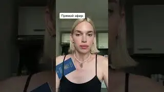 Tik-Tok: классический прямой эфир 😅