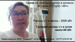 Вся правда о электродном (ионном) электрокотле ГРАДИЕНТ. Пользуюсь с 2018 года.