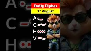 17 August Hamster Kombat Daily Cipher || Today Hamster Kombat Daily Cipher #17august#dailyciphercode