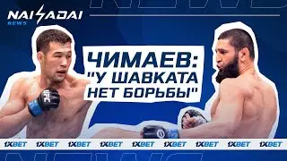 ЧЕМПИОН UFC и Чимаев про Шавката Рахмонова, ВОЗВРАЩЕНИЕ Елеусинова,БОЙ ДРУЗЕЙ Хамитов-Шарипов