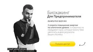 Как удвоить свою энергию