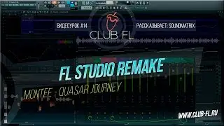 #14 FL Studio Remake / Montee - Quasar Journey (Sound Matrix)+FLP