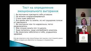 Депрессия или эмоциональное выгорание Как справиться с “плохим настроением”  Струговщикова О Н