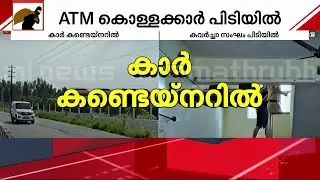 കവർച്ച നടത്തിയത് അക്രമ സ്വഭാവുള്ള സംഘം, പോലീസ് പിടികൂടിയത് മാരകായുധങ്ങൾ