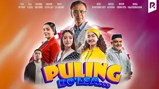 Puling bo'lsa (o'zbek film) | Пулинг булса (узбекфильм)