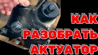 Как разобрать актуатор на Toyota Hilux Surf KZN185 1KZ-TE