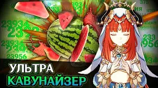 МИНИ-ГАЙД НА АРБУЗЫ НИЛУ | Genshin Impact