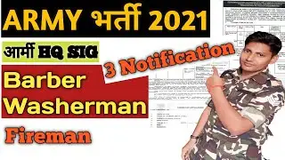 Indian Army Barber, Washerman Bharti 2021 I ARO Army HQ MTS / Fireman / BBR Offline Form 2021